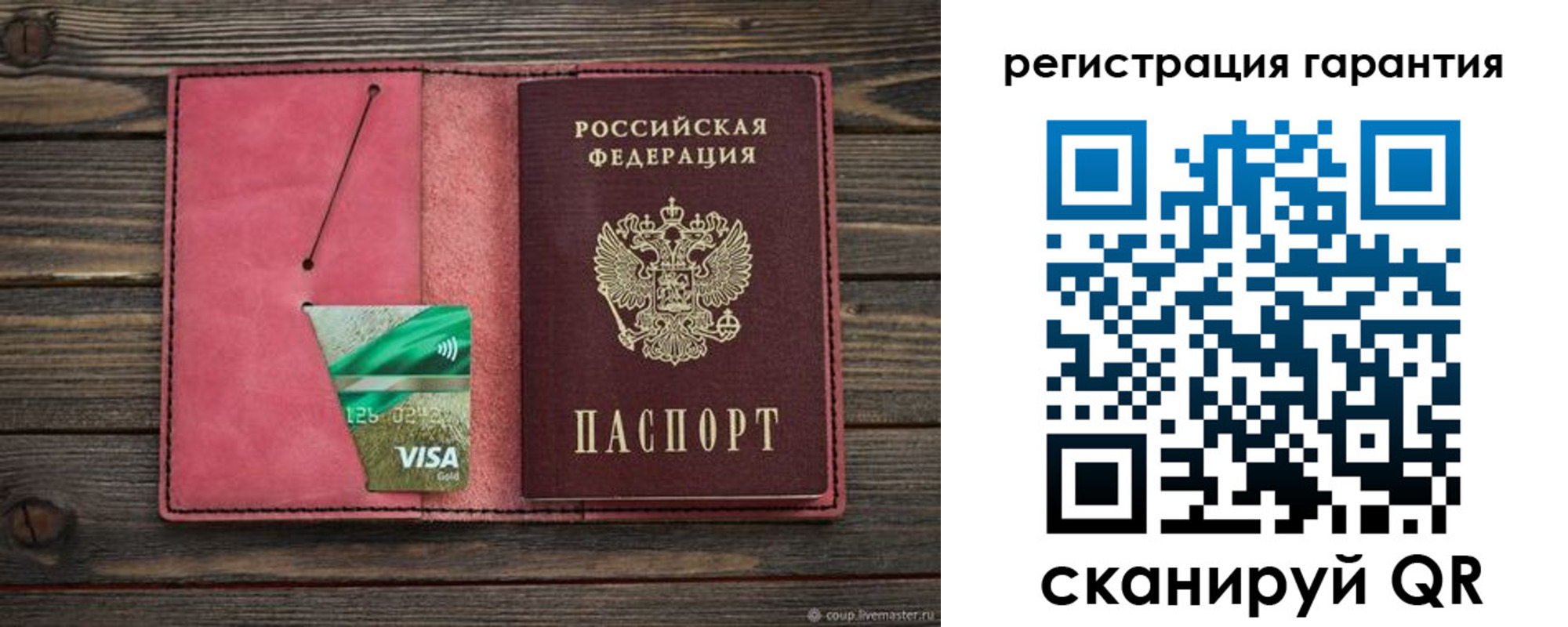 прописка штамп в Воронеже