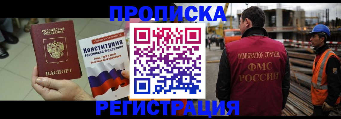 пропишу в квартире в Воронеже