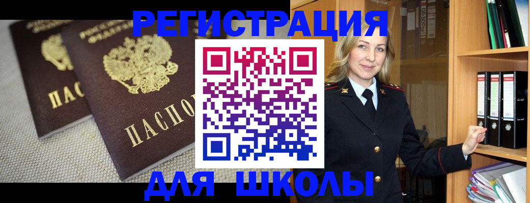 регистрация в Воронеже