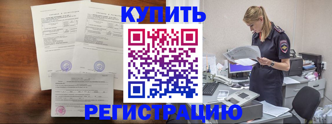 миграционный учет в Воронеже