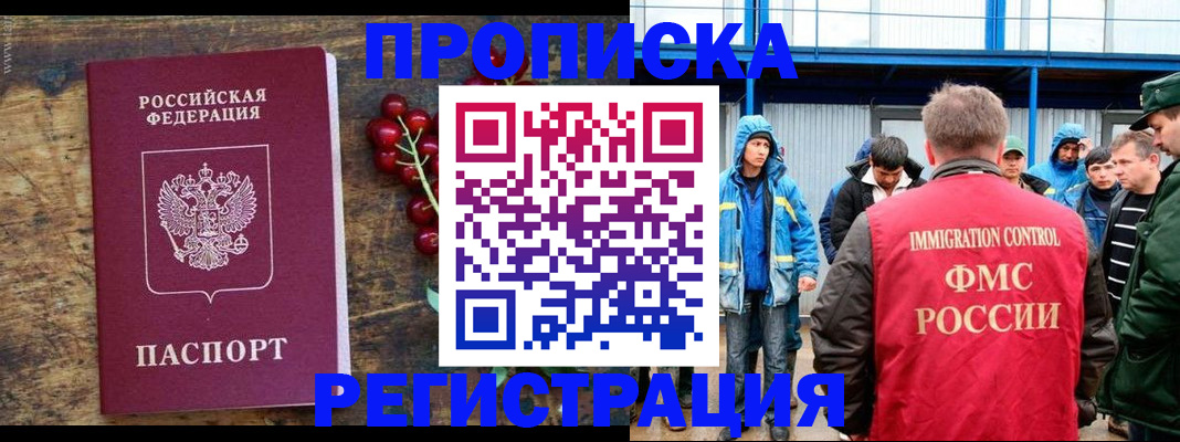 пропишу в квартире в Воронеже