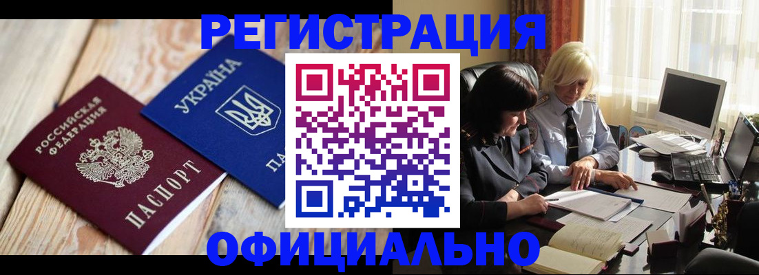 прописка поиск в Воронеже